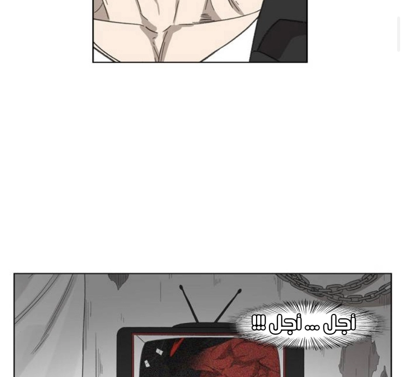 Read الملاكم ar Manga Online