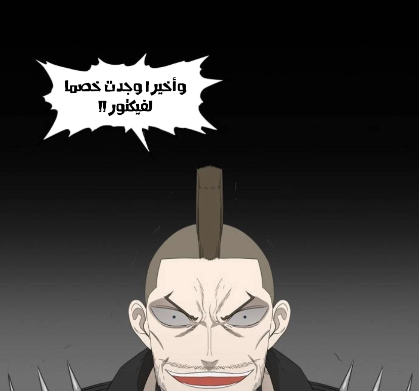 Read الملاكم ar Manga Online