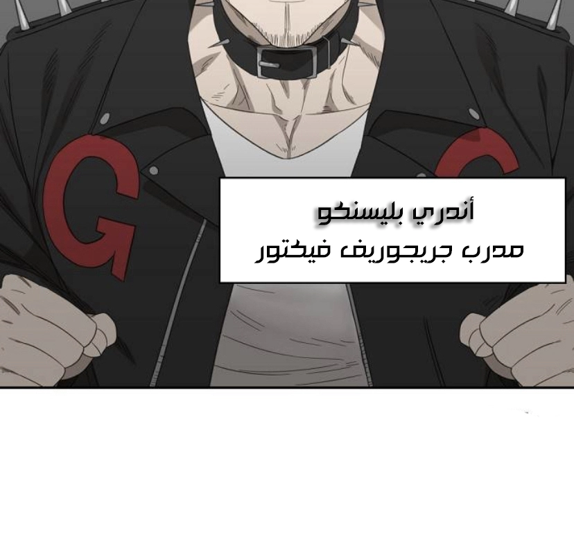 Read الملاكم ar Manga Online