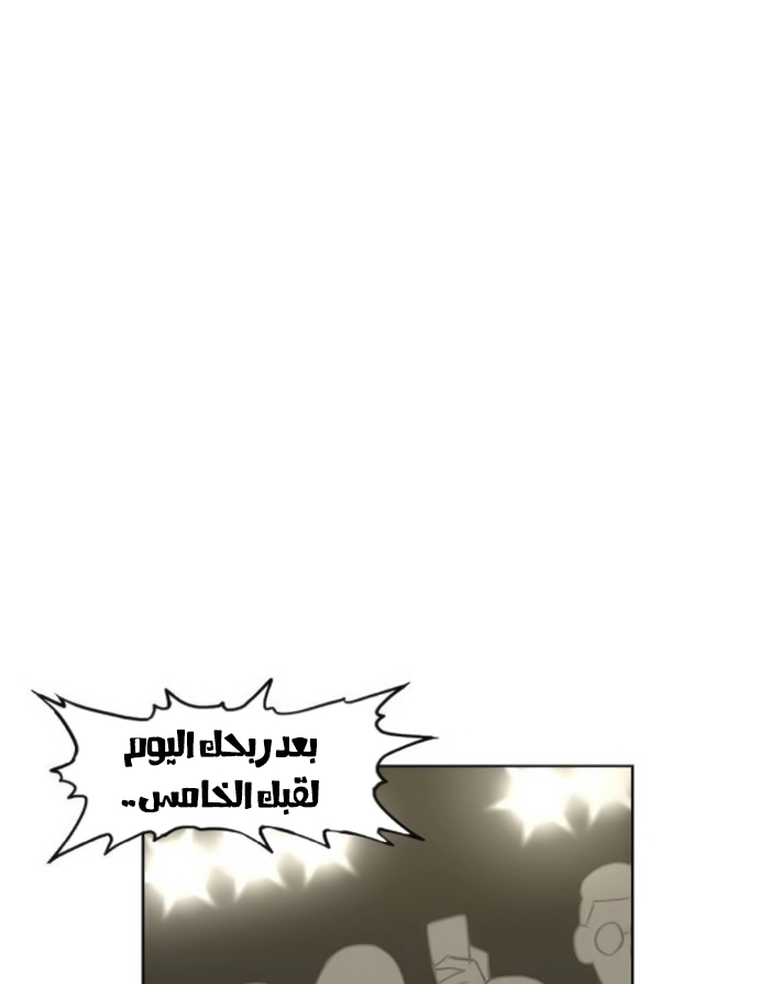 Read الملاكم ar Manga Online