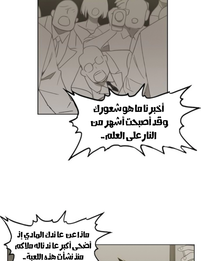 Read الملاكم ar Manga Online