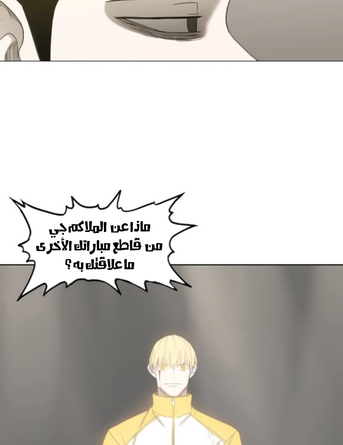 Read الملاكم ar Manga Online