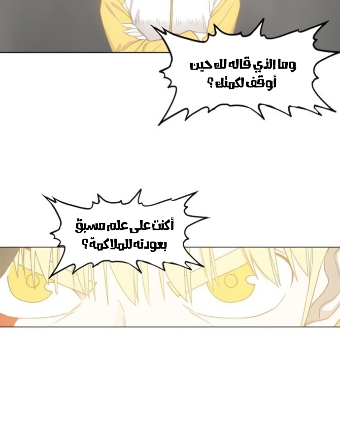 Read الملاكم ar Manga Online