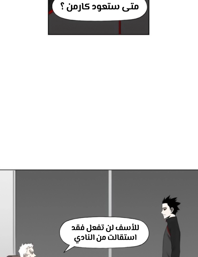 Read الملاكم ar Manga Online