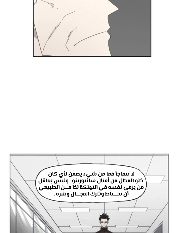 Read الملاكم ar Manga Online