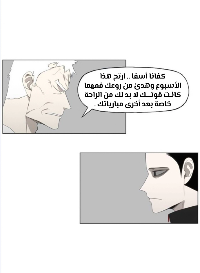 Read الملاكم ar Manga Online