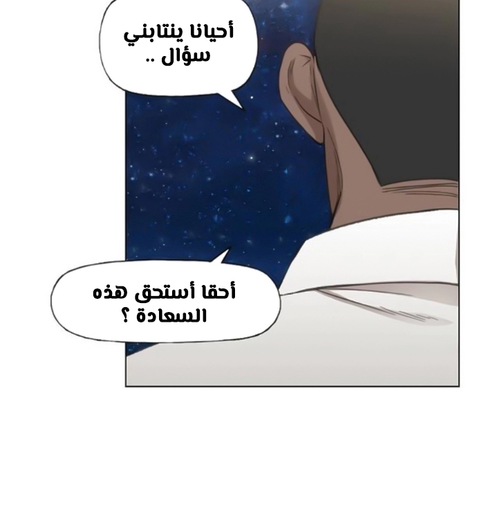 Read الملاكم ar Manga Online