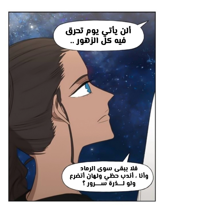 Read الملاكم ar Manga Online