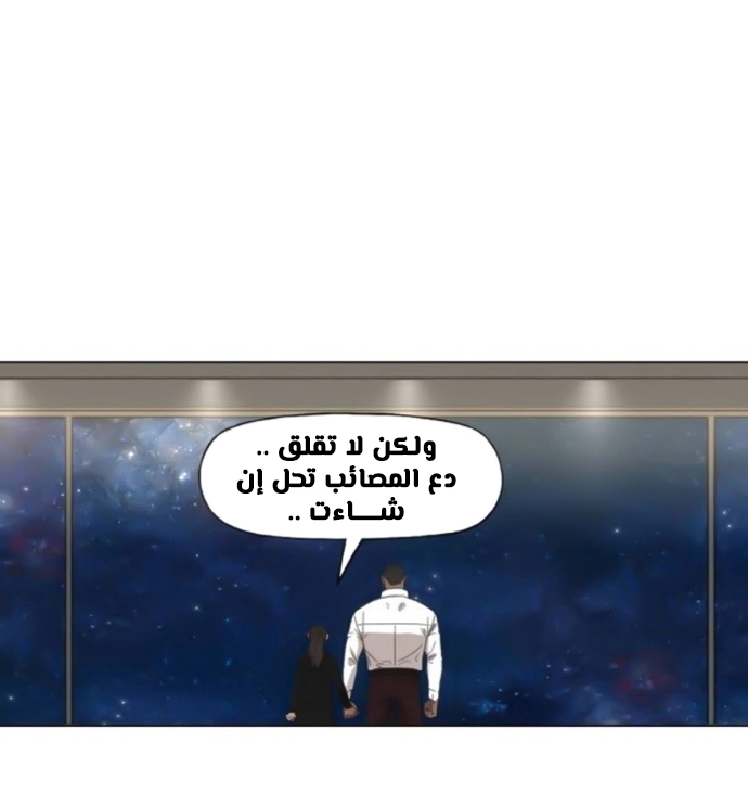 Read الملاكم ar Manga Online