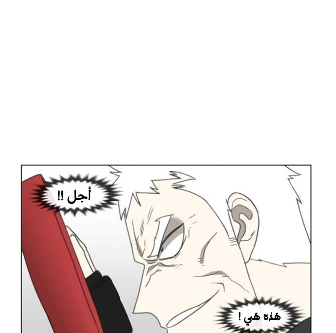 Read الملاكم ar Manga Online