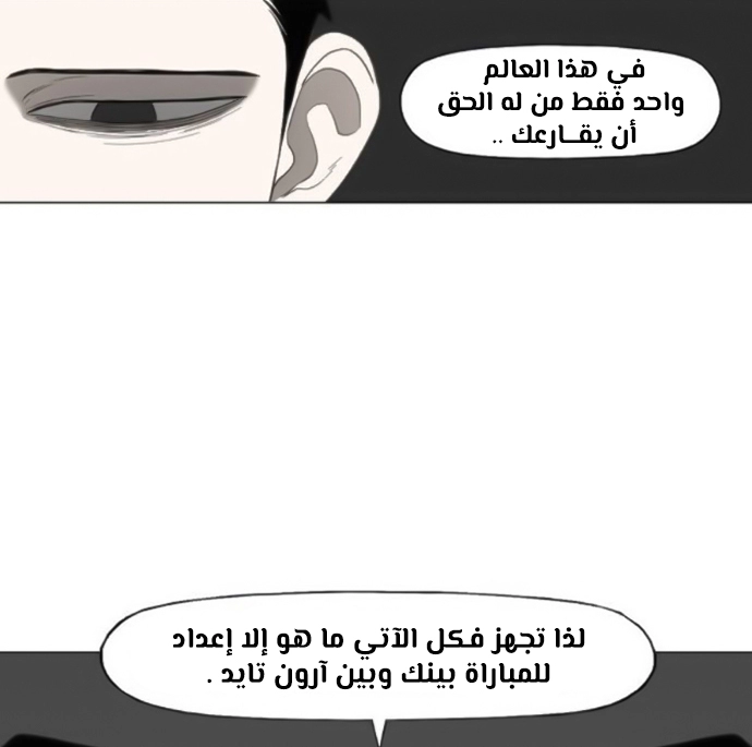 Read الملاكم ar Manga Online