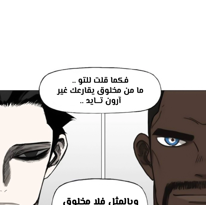 Read الملاكم ar Manga Online