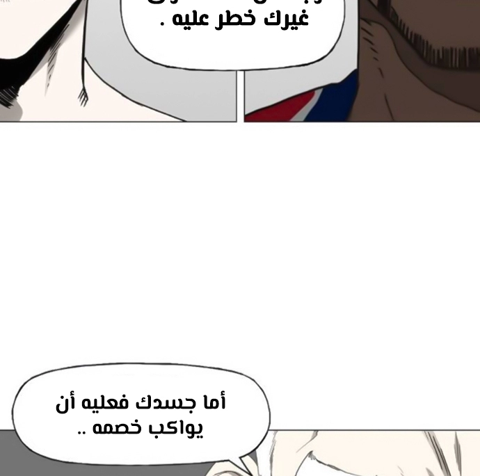 Read الملاكم ar Manga Online