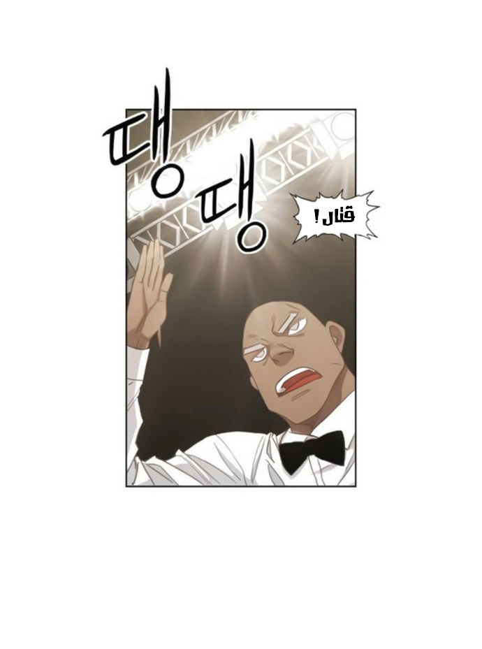 Read الملاكم ar Manga Online