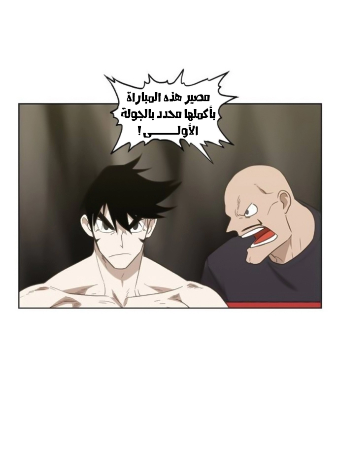 Read الملاكم ar Manga Online