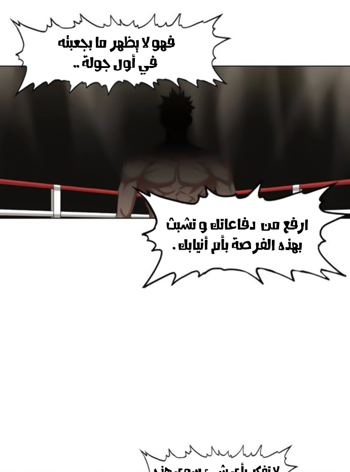 Read الملاكم ar Manga Online
