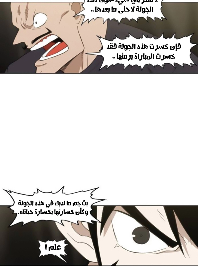 Read الملاكم ar Manga Online