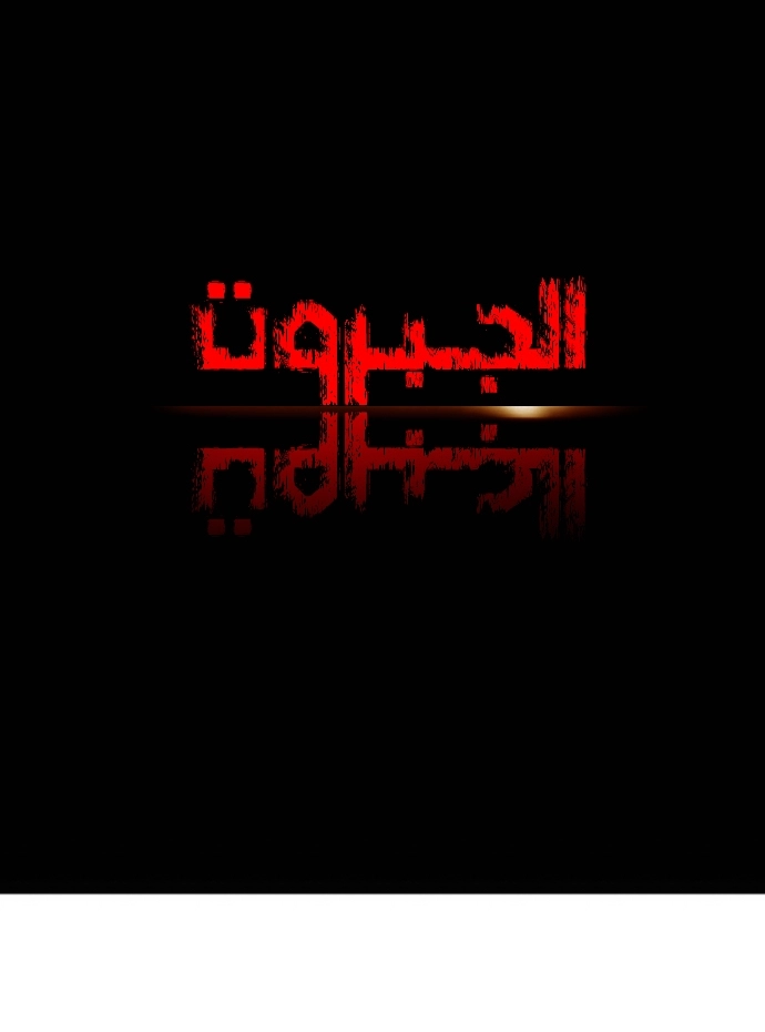 Read الملاكم ar Manga Online