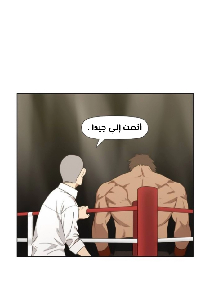 Read الملاكم ar Manga Online
