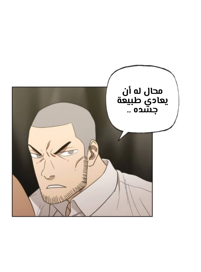 Read الملاكم ar Manga Online