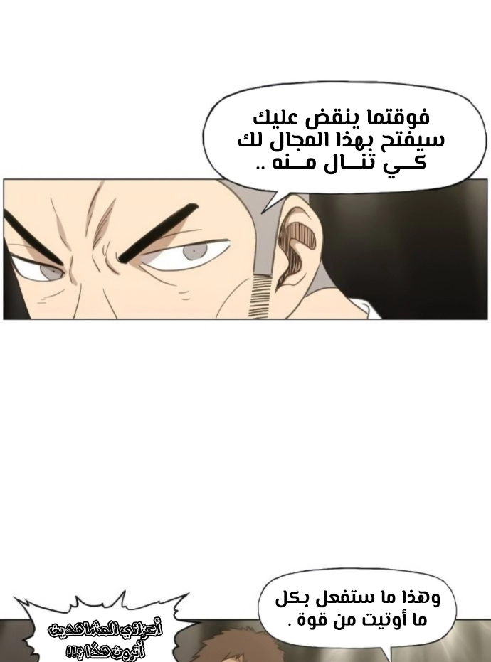 Read الملاكم ar Manga Online