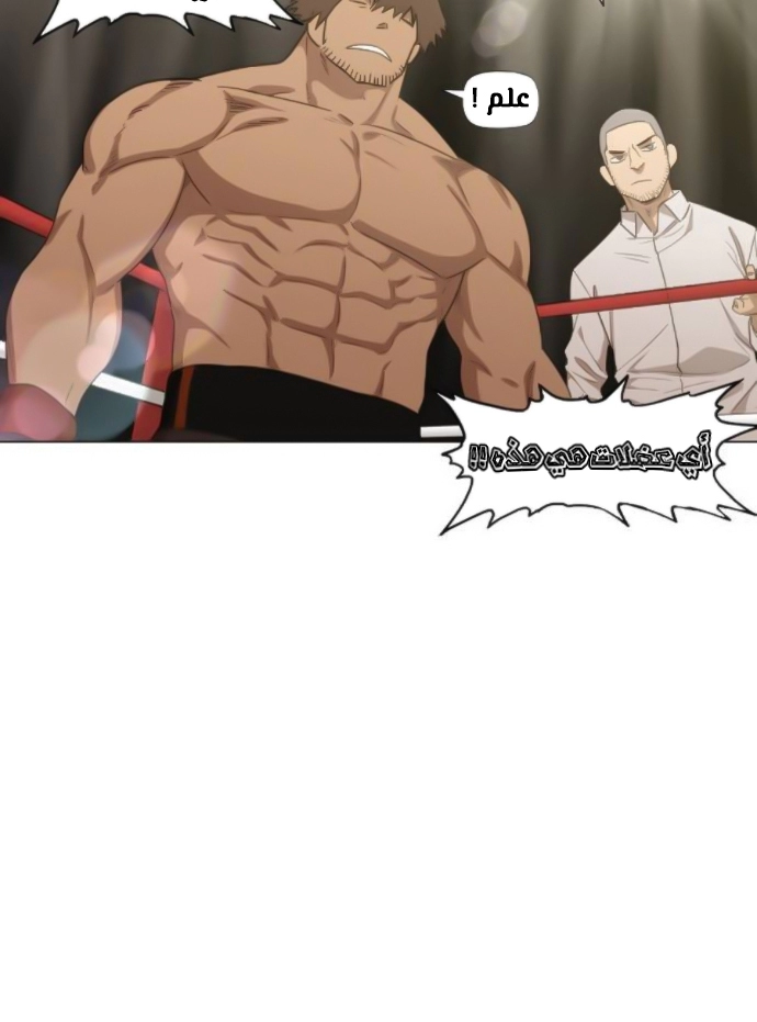 Read الملاكم ar Manga Online