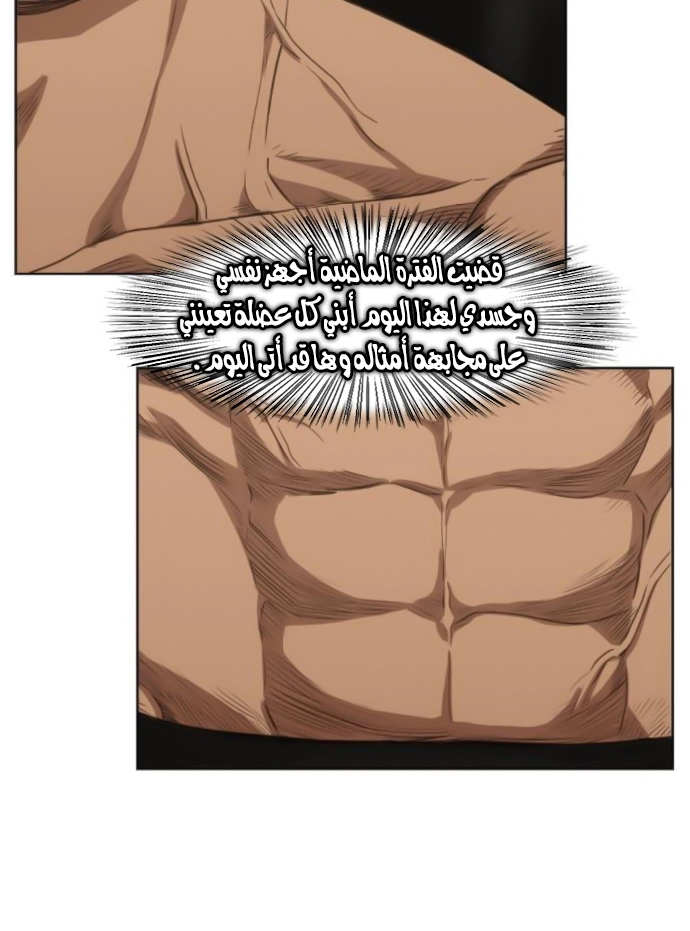 Read الملاكم ar Manga Online