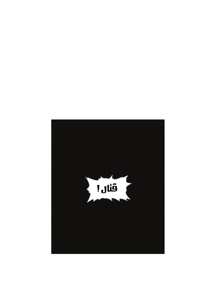 Read الملاكم ar Manga Online