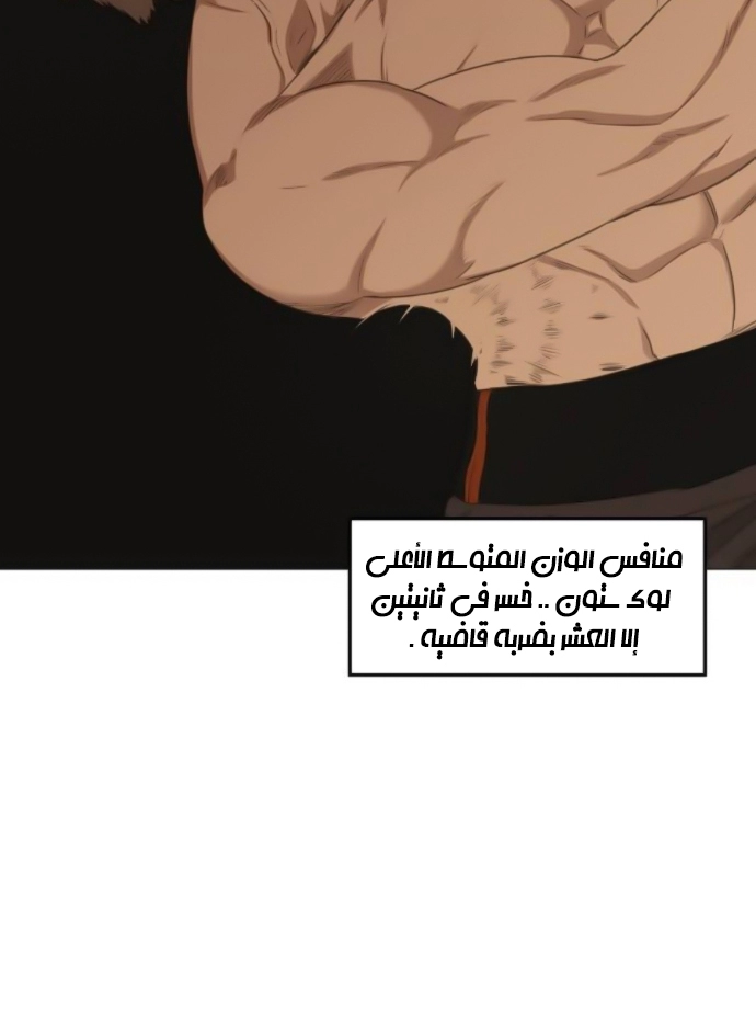 Read الملاكم ar Manga Online