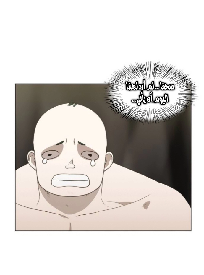 Read الملاكم ar Manga Online