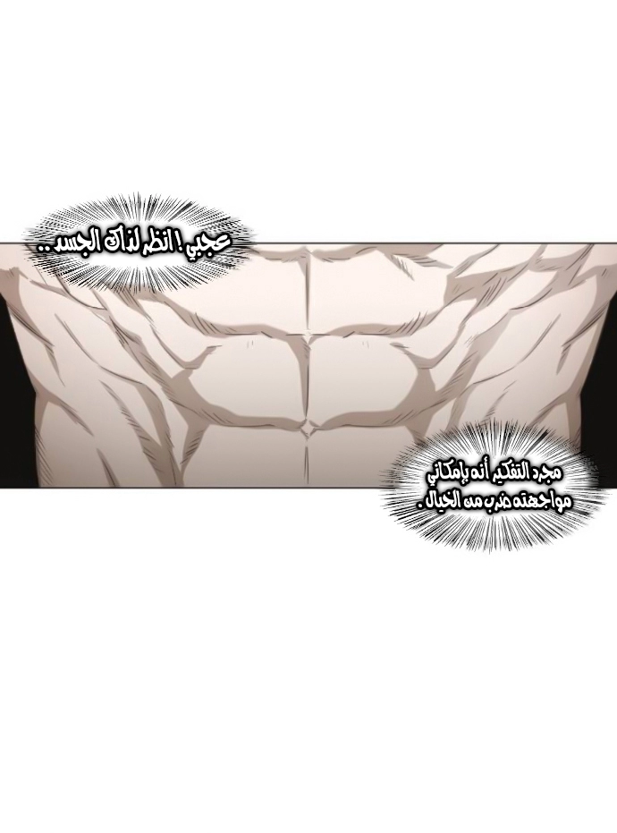 Read الملاكم ar Manga Online