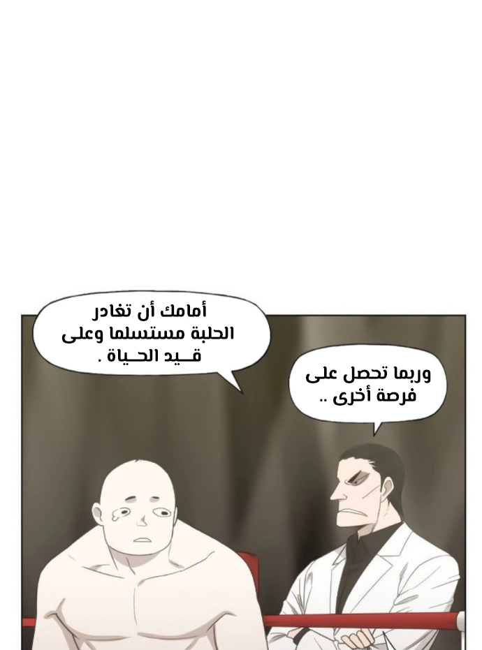 Read الملاكم ar Manga Online