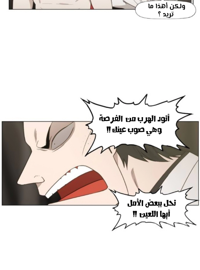 Read الملاكم ar Manga Online