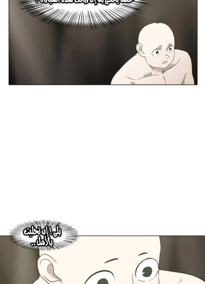 Read الملاكم ar Manga Online