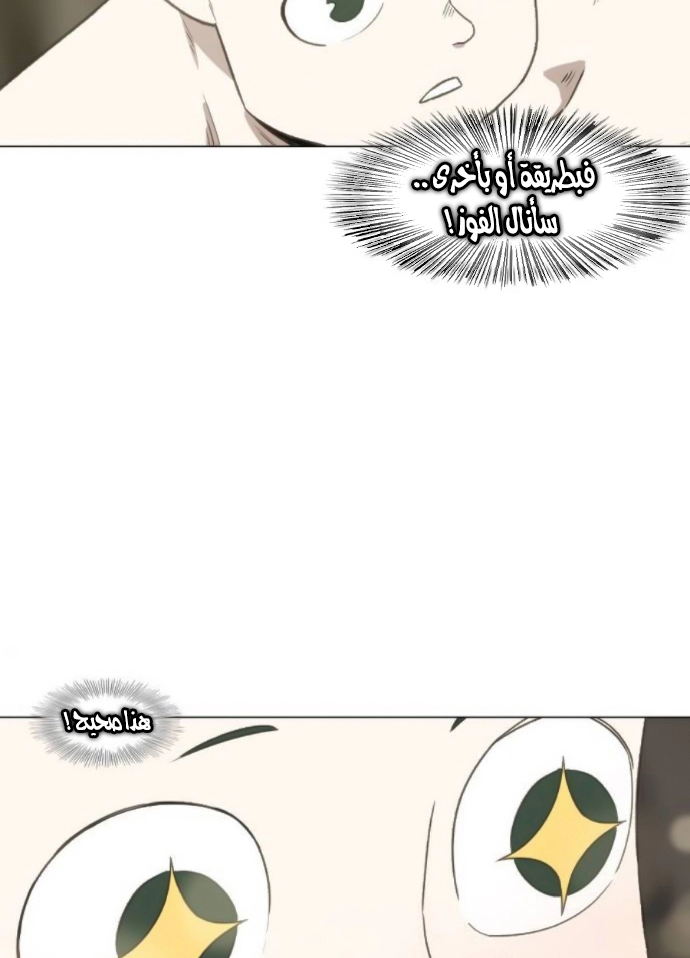 Read الملاكم ar Manga Online