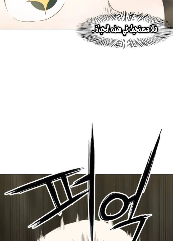 Read الملاكم ar Manga Online