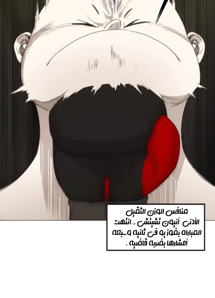 Read الملاكم ar Manga Online