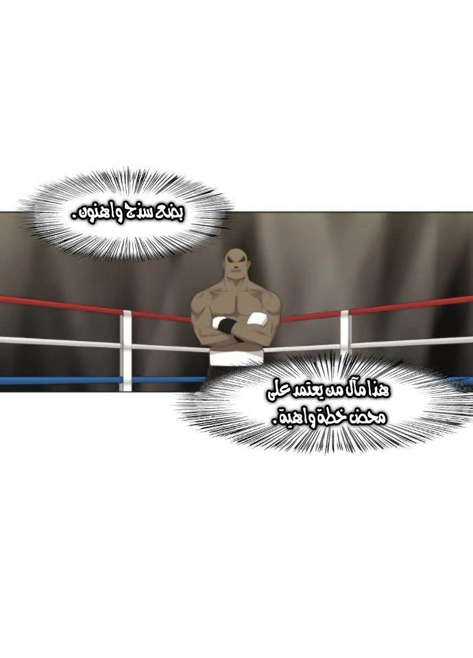 Read الملاكم ar Manga Online
