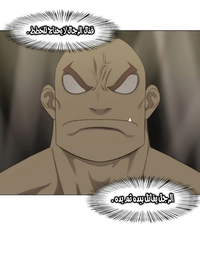 Read الملاكم ar Manga Online