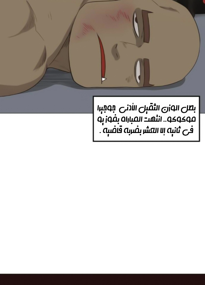 Read الملاكم ar Manga Online
