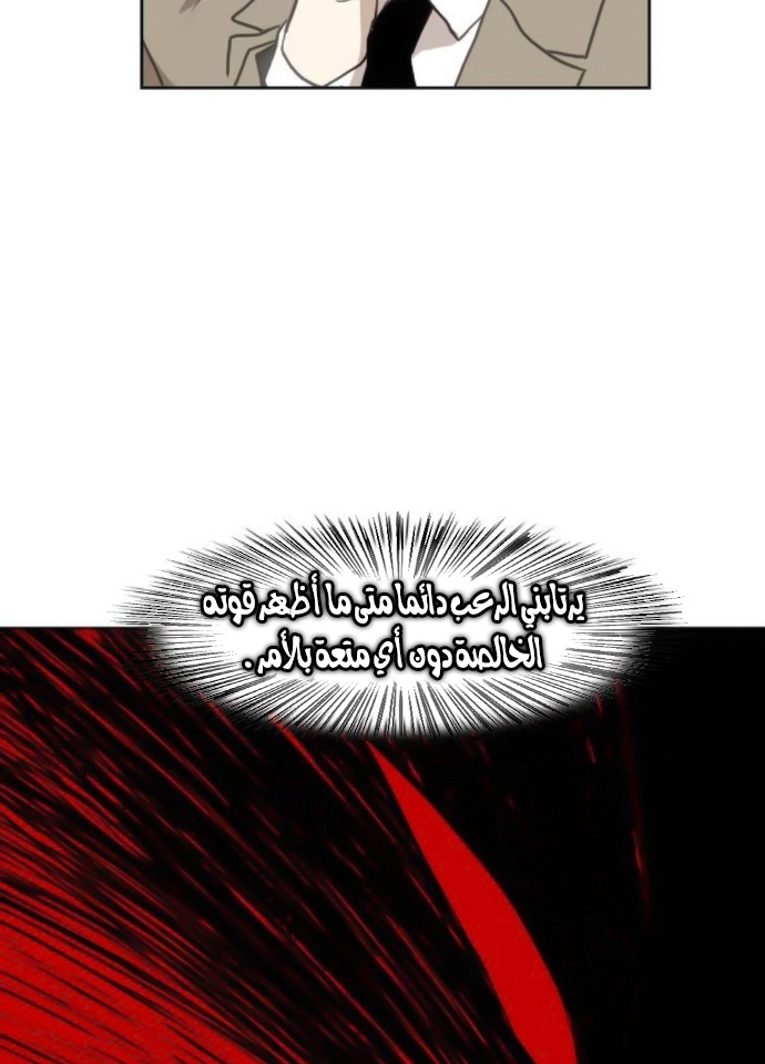 Read الملاكم ar Manga Online