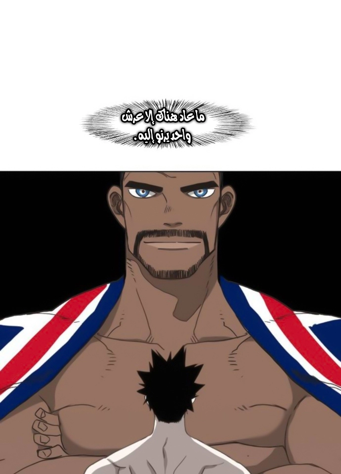 Read الملاكم ar Manga Online