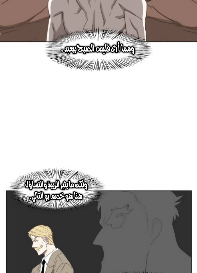 Read الملاكم ar Manga Online