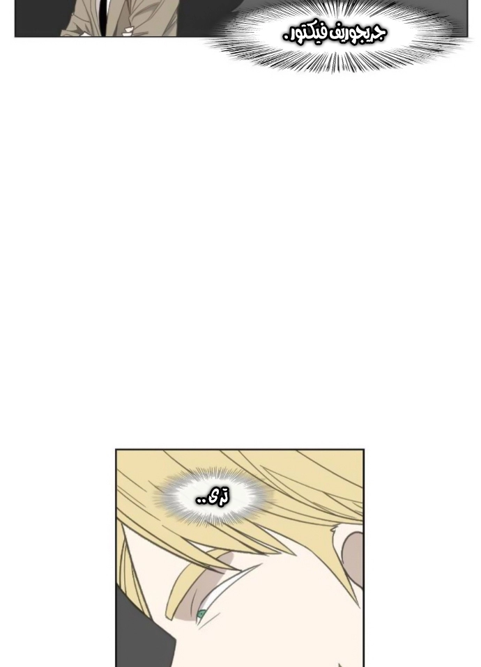 Read الملاكم ar Manga Online