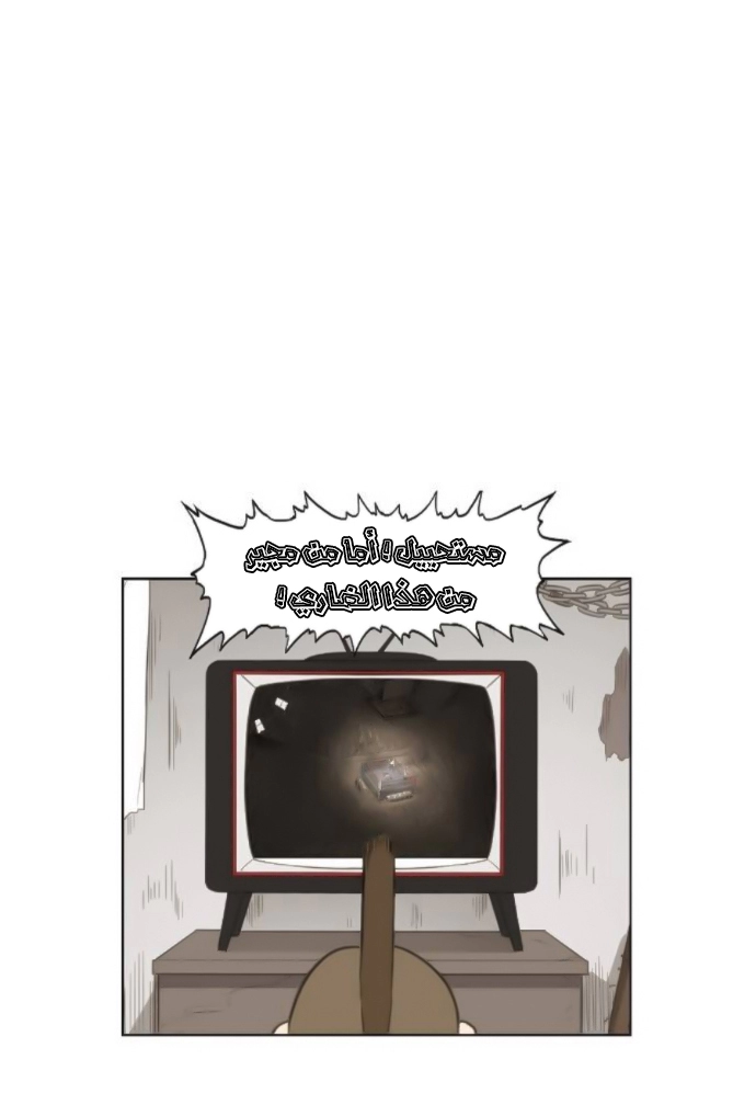 Read الملاكم ar Manga Online