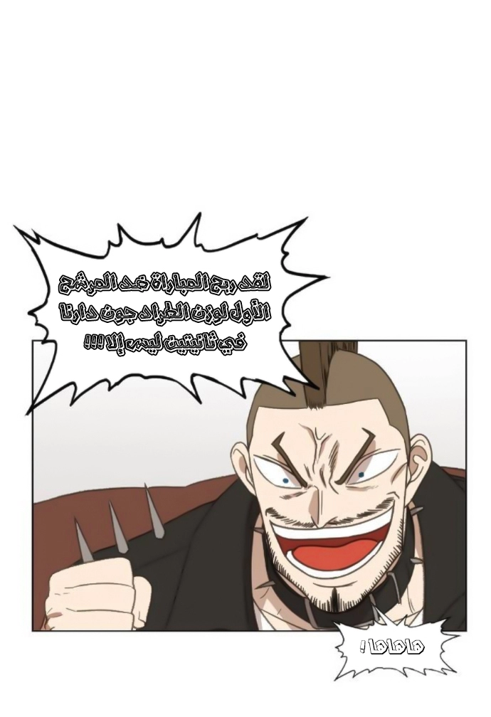 Read الملاكم ar Manga Online