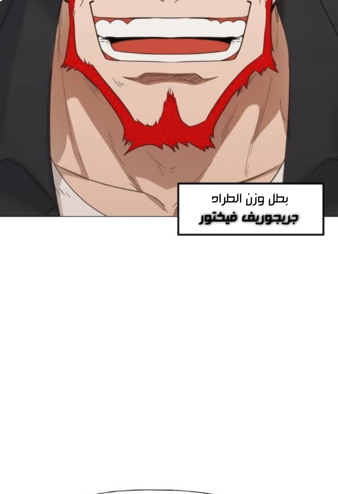 Read الملاكم ar Manga Online