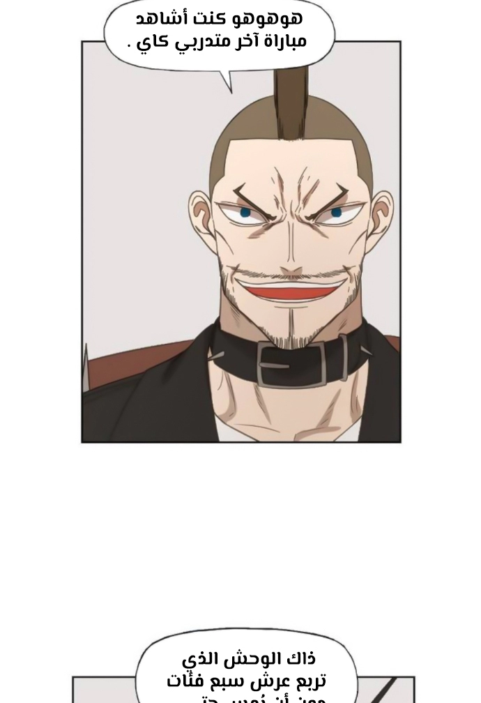 Read الملاكم ar Manga Online