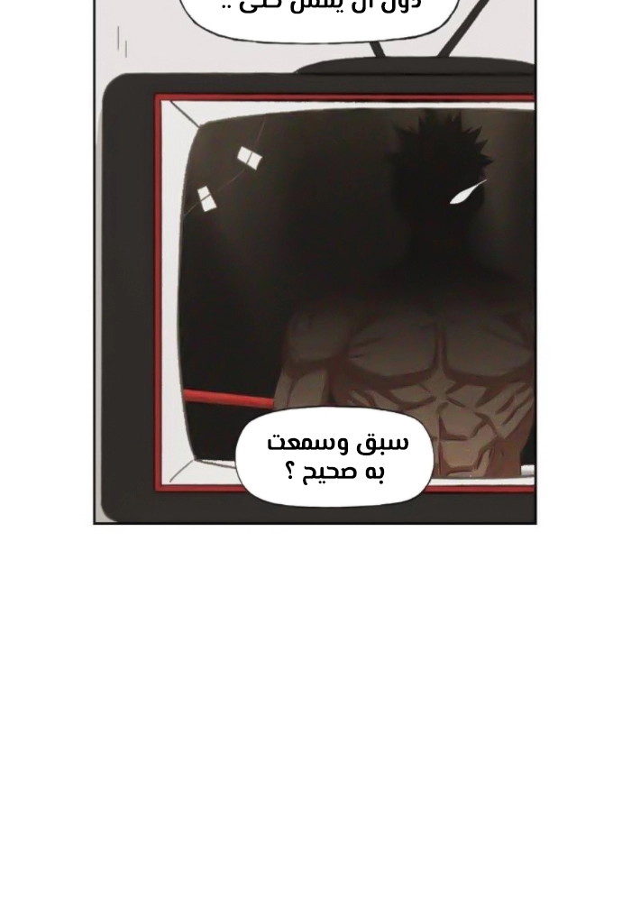 Read الملاكم ar Manga Online