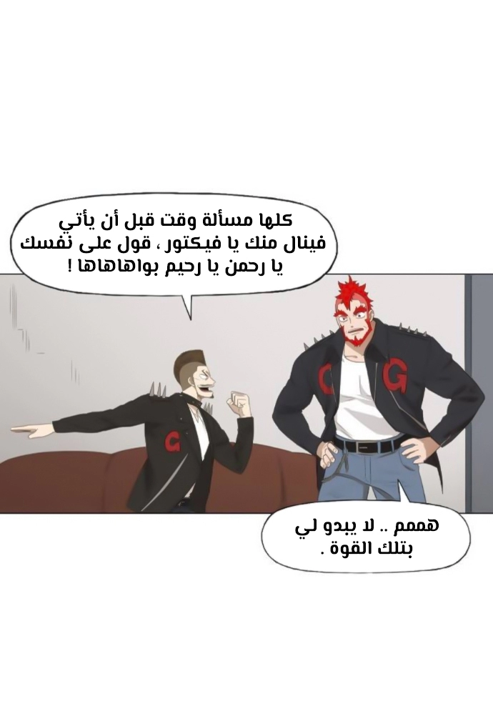 Read الملاكم ar Manga Online
